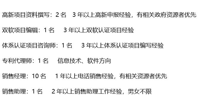 招聘.jpg